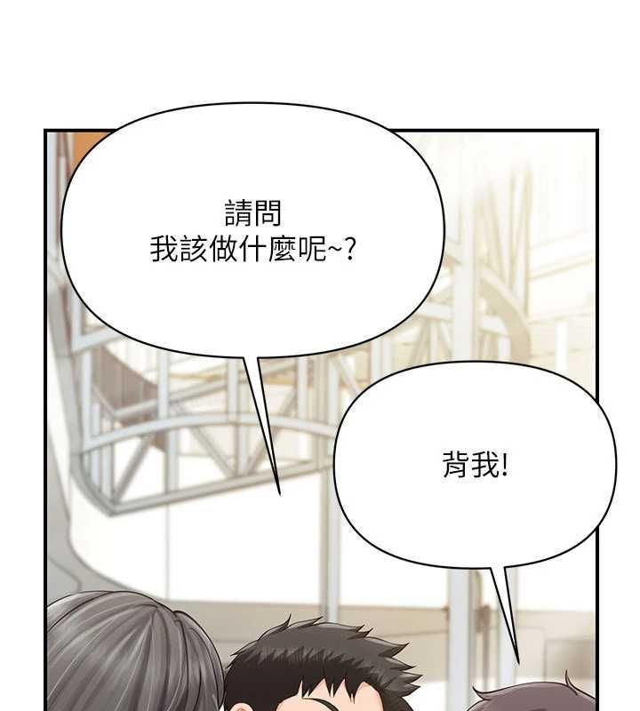 报告女班长:一根突起第59話-和行補官的週末約會