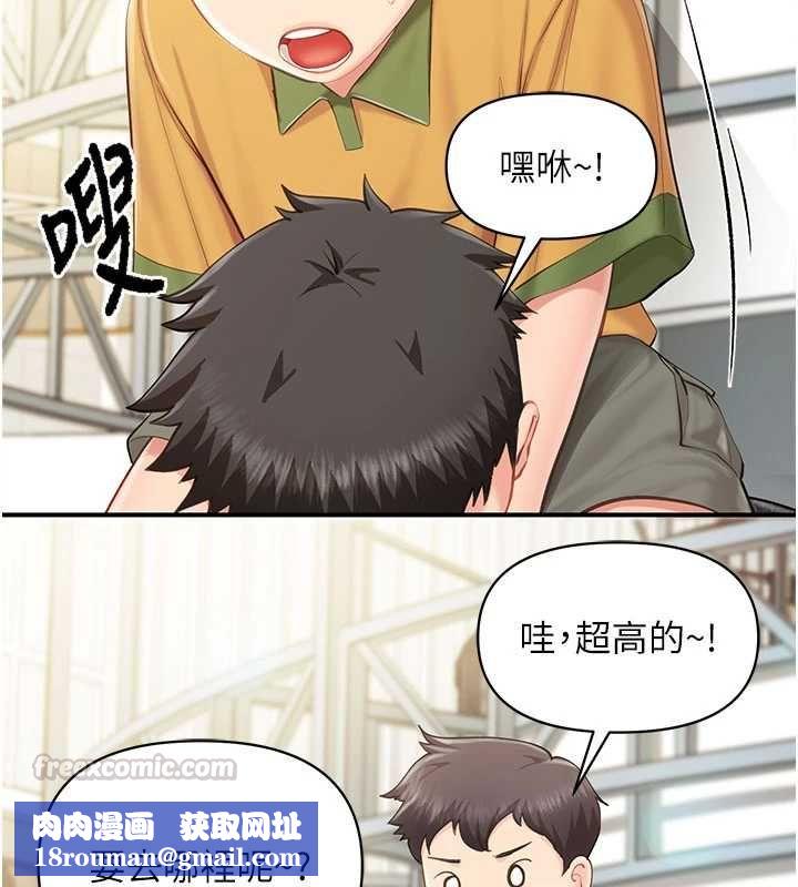 报告女班长:一根突起第59話-和行補官的週末約會