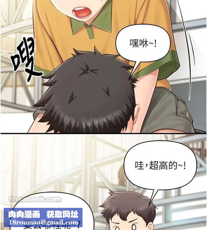報告女班長:一根突起第59話-和行補官的週末約會