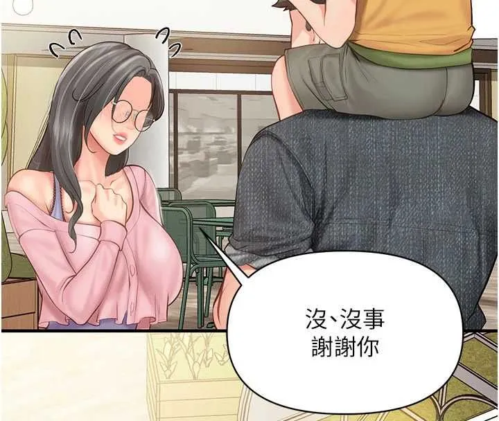 報告女班長:一根突起第59話-和行補官的週末約會