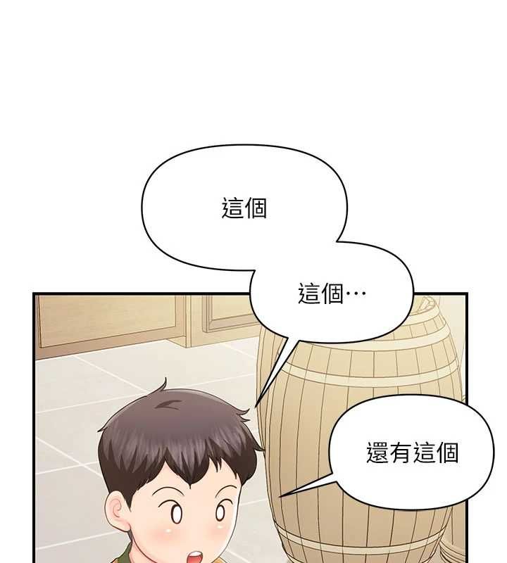 报告女班长:一根突起第59話-和行補官的週末約會