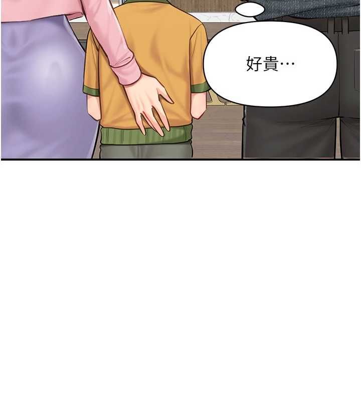 报告女班长:一根突起第59話-和行補官的週末約會