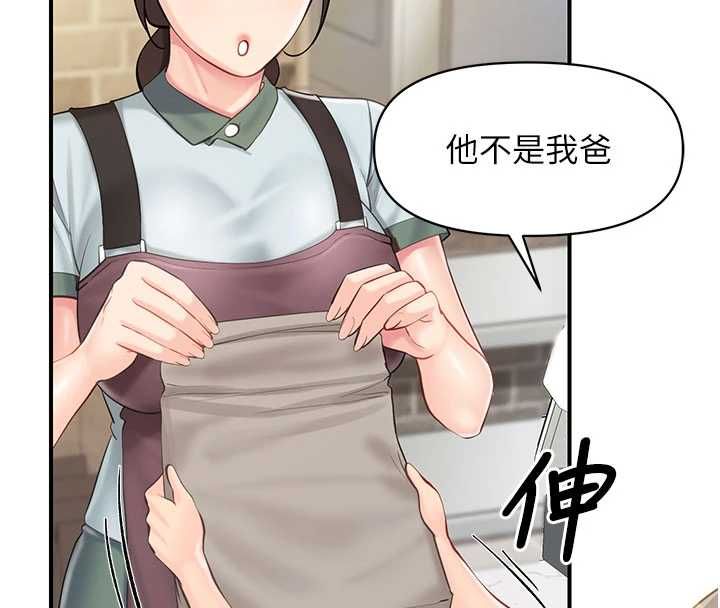 报告女班长:一根突起第59話-和行補官的週末約會