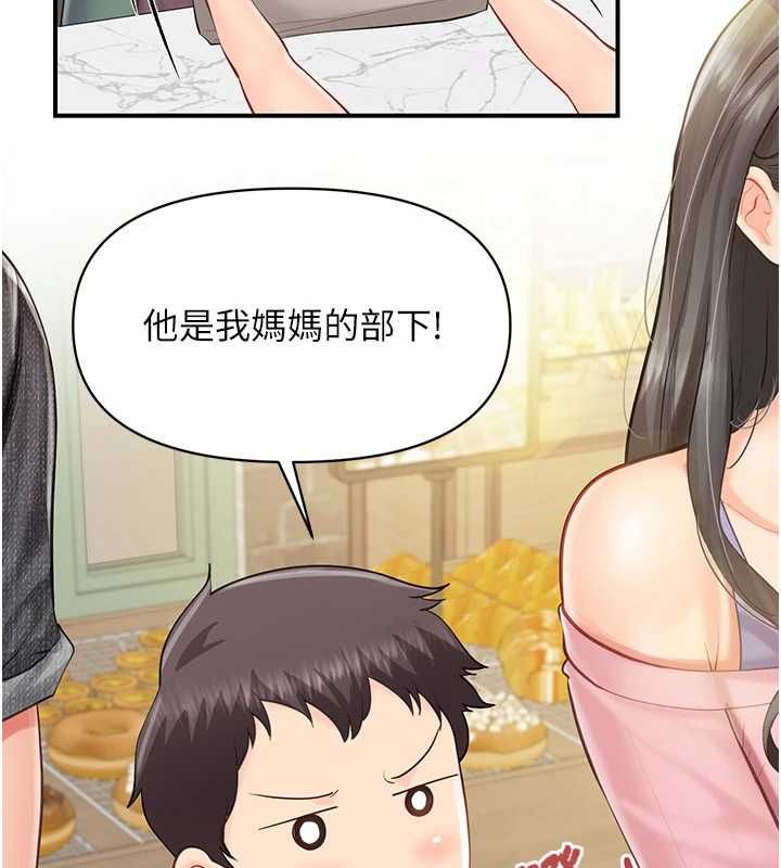 报告女班长:一根突起第59話-和行補官的週末約會