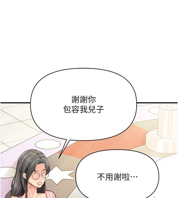 報告女班長:一根突起第59話-和行補官的週末約會