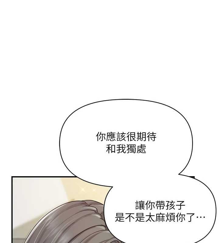 报告女班长:一根突起第59話-和行補官的週末約會