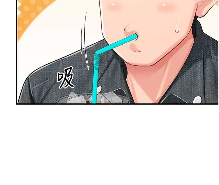 报告女班长:一根突起第59話-和行補官的週末約會