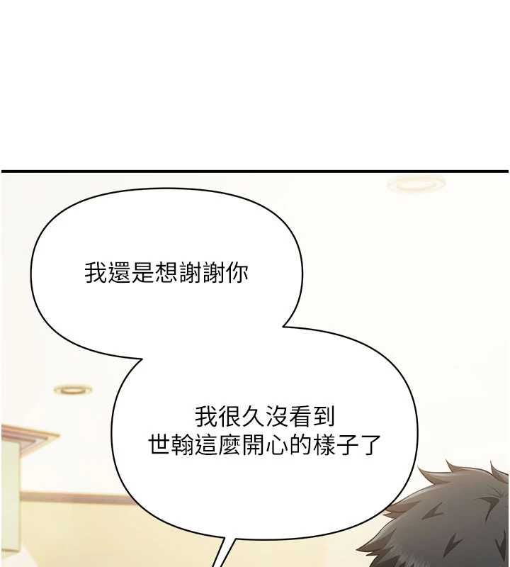 报告女班长:一根突起第59話-和行補官的週末約會