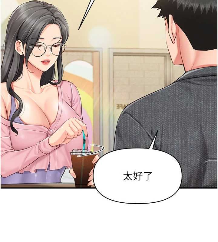报告女班长:一根突起第59話-和行補官的週末約會