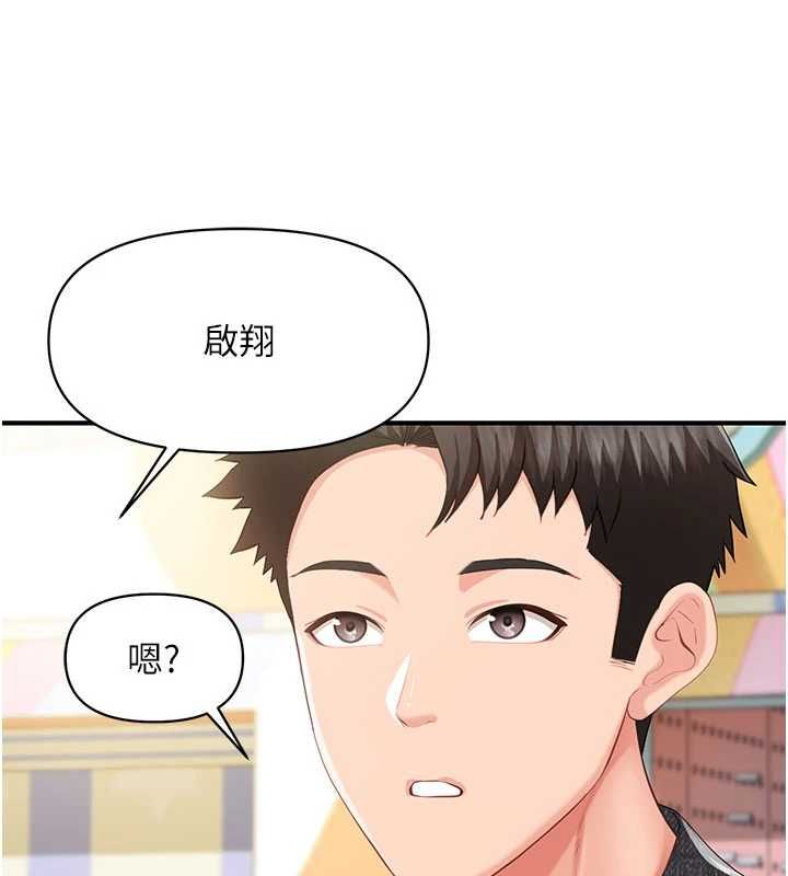 报告女班长:一根突起第59話-和行補官的週末約會