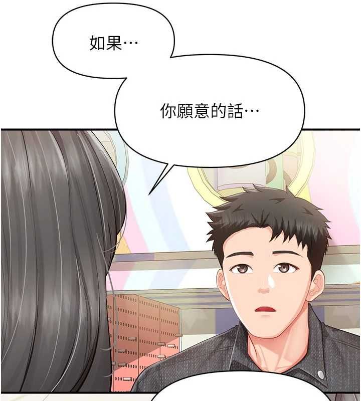 報告女班長:一根突起第59話-和行補官的週末約會