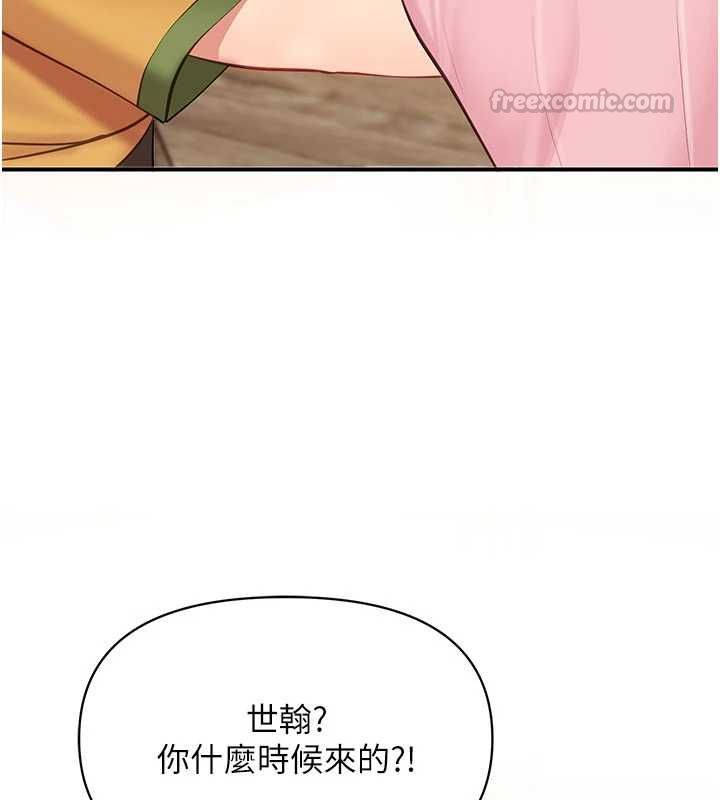 報告女班長:一根突起第59話-和行補官的週末約會
