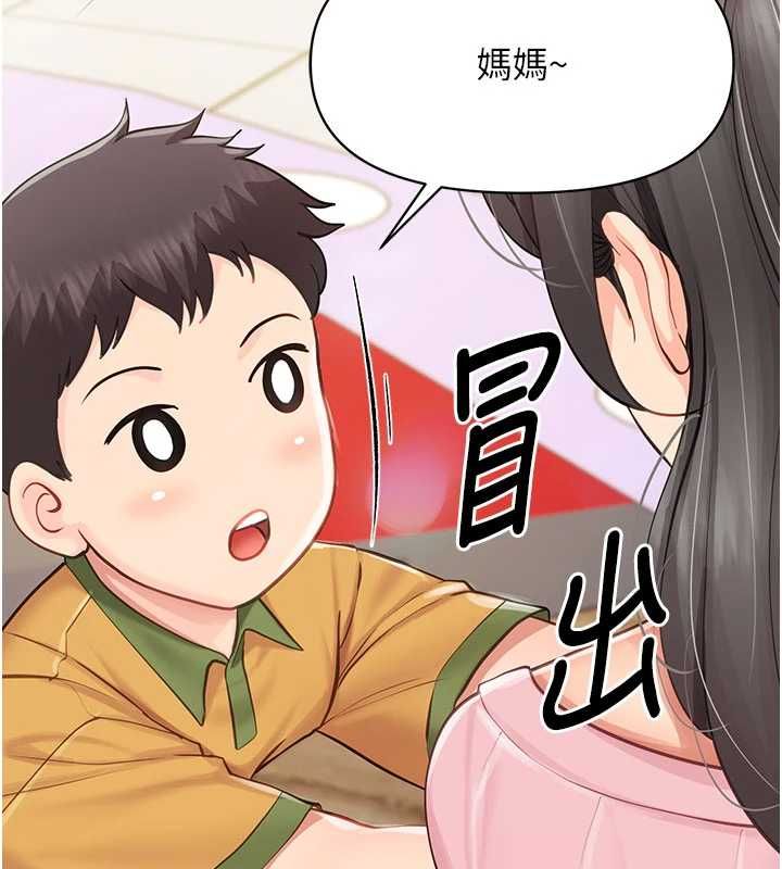 报告女班长:一根突起第59話-和行補官的週末約會
