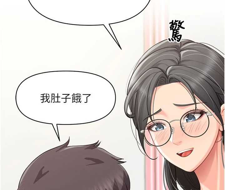 報告女班長:一根突起第59話-和行補官的週末約會