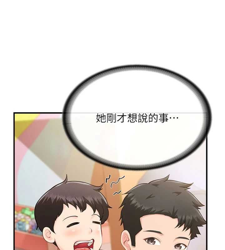 報告女班長:一根突起第59話-和行補官的週末約會