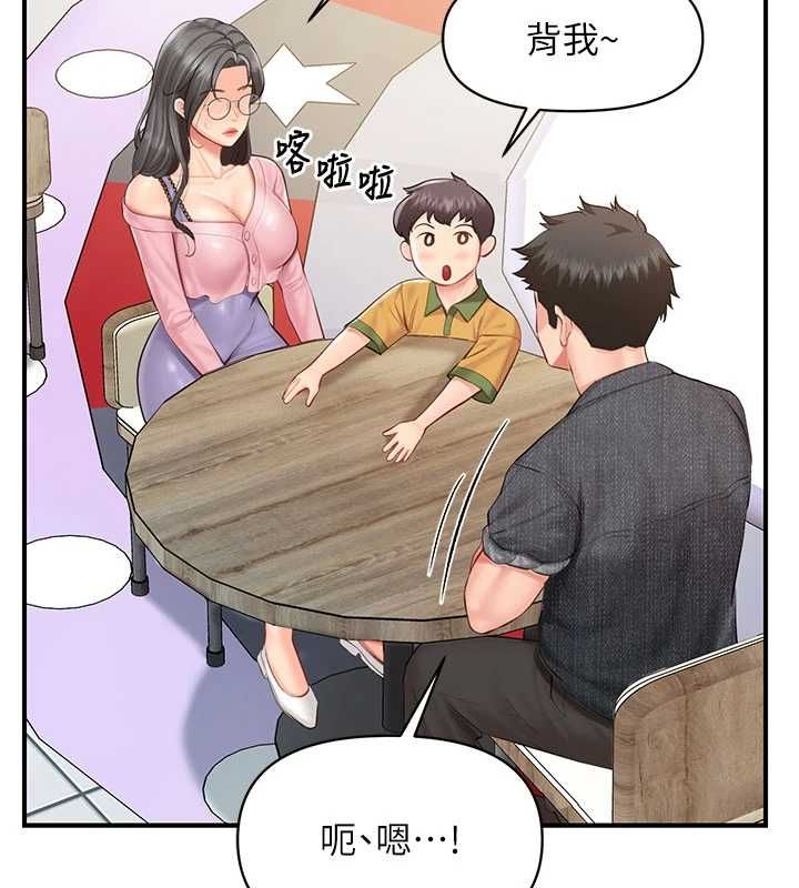 报告女班长:一根突起第59話-和行補官的週末約會