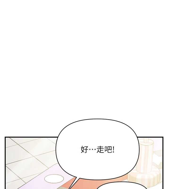 报告女班长:一根突起第59話-和行補官的週末約會