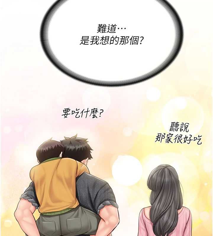 报告女班长:一根突起第59話-和行補官的週末約會