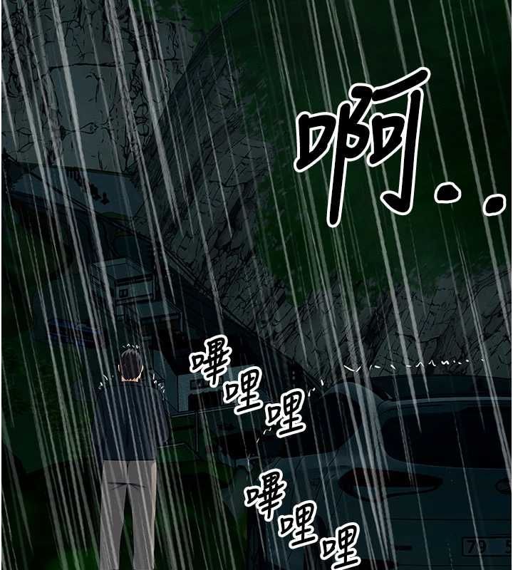 尸变家园:以身相许第50話-對寡婦伸出魔掌