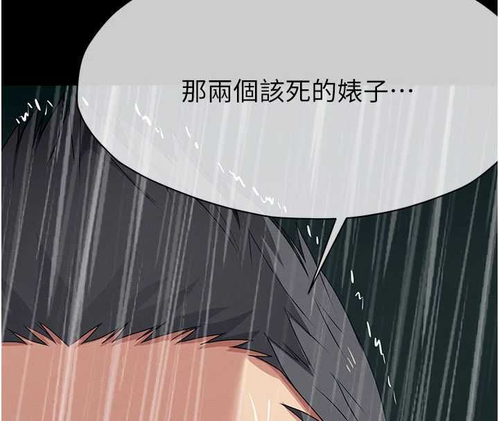 尸变家园:以身相许第50話-對寡婦伸出魔掌