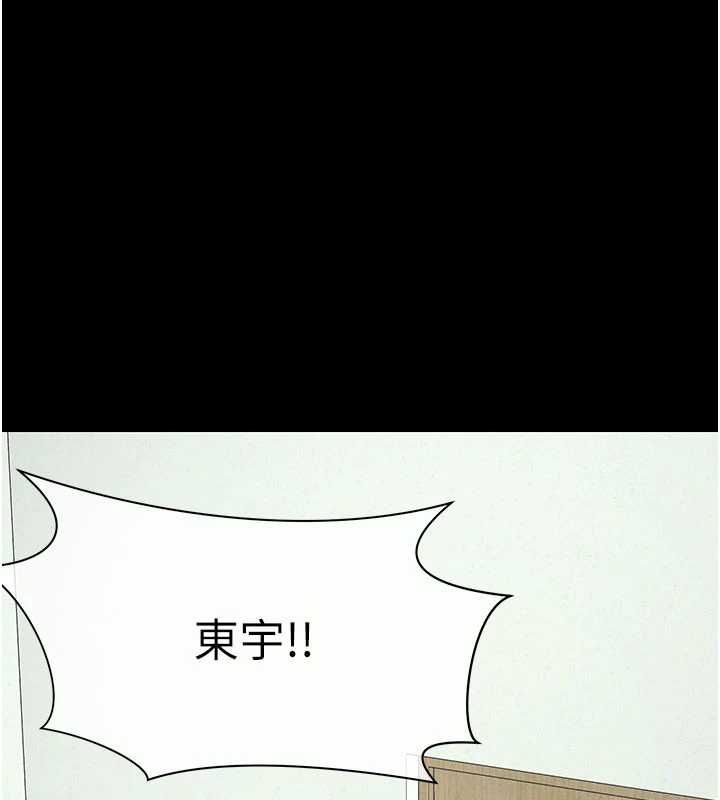 尸变家园:以身相许第50話-對寡婦伸出魔掌