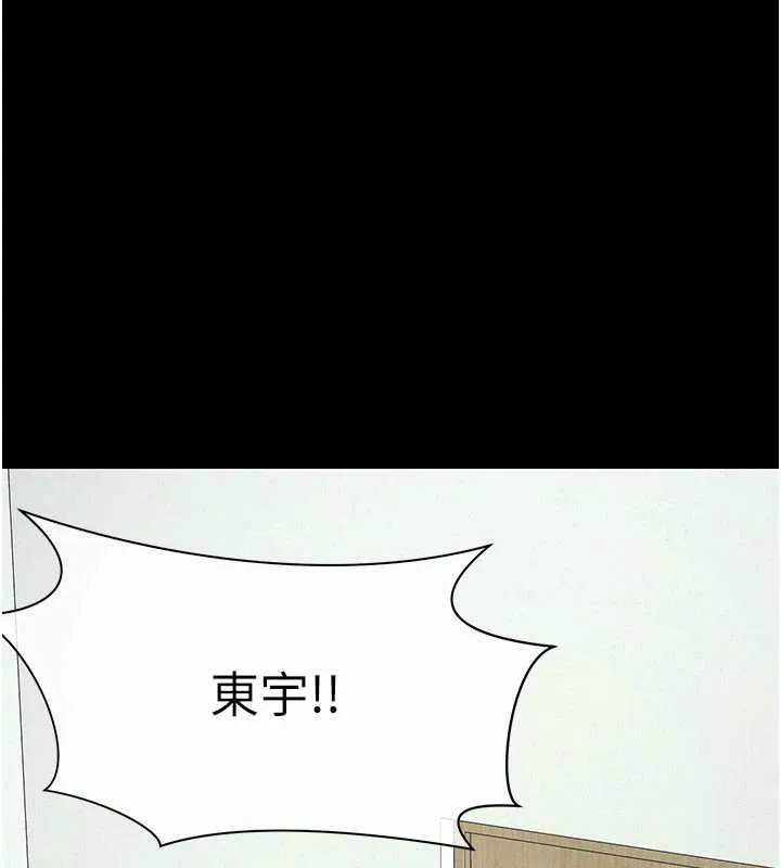 屍變家園:以身相許第50話-對寡婦伸出魔掌