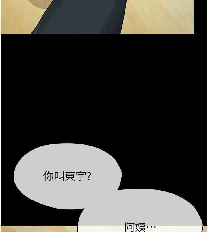 尸变家园:以身相许第50話-對寡婦伸出魔掌