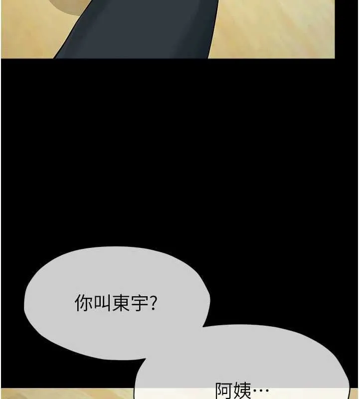 屍變家園:以身相許第50話-對寡婦伸出魔掌