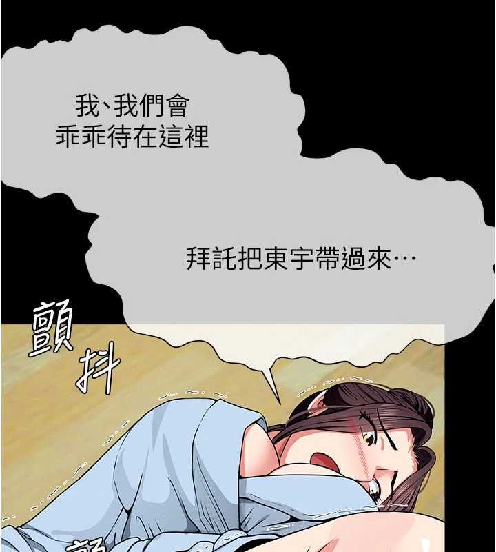 尸变家园:以身相许第50話-對寡婦伸出魔掌