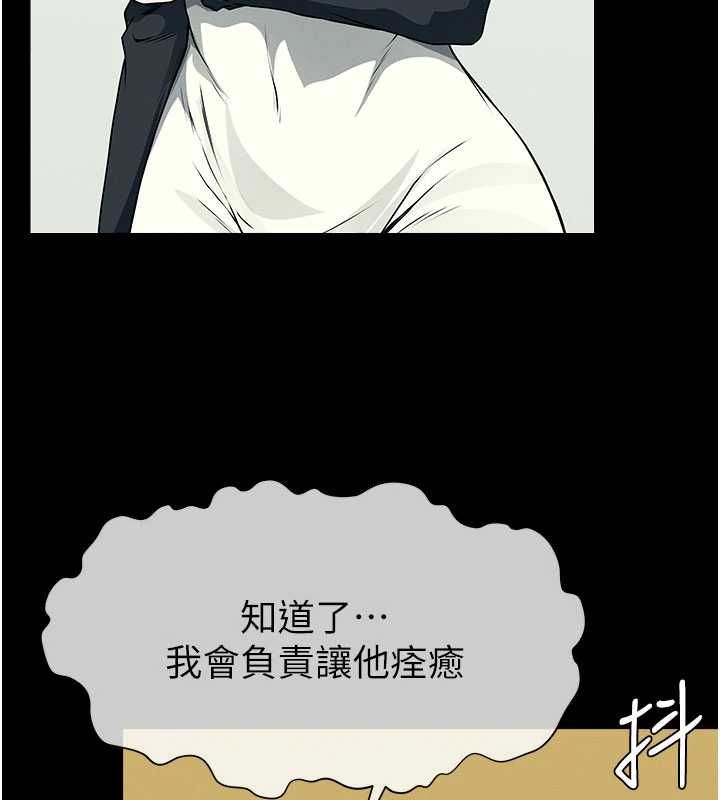 尸变家园:以身相许第50話-對寡婦伸出魔掌