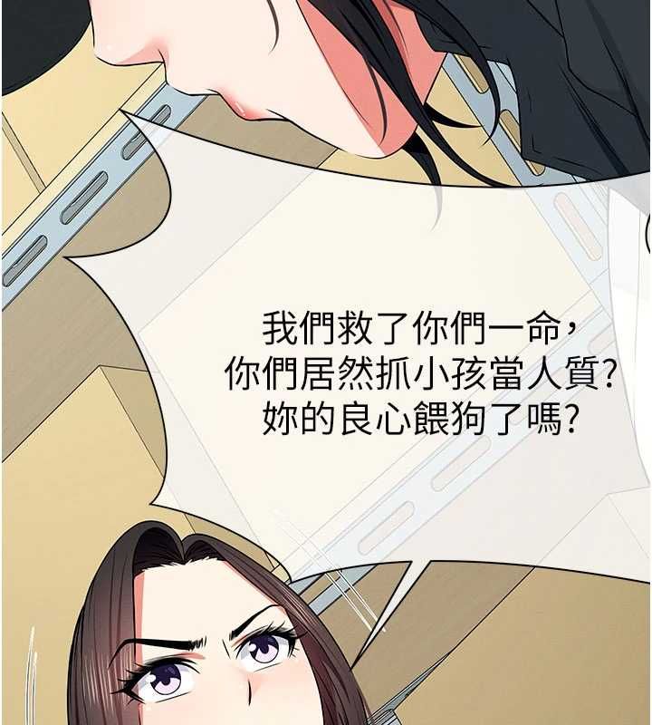 尸变家园:以身相许第50話-對寡婦伸出魔掌