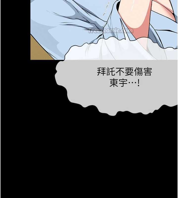 尸变家园:以身相许第50話-對寡婦伸出魔掌