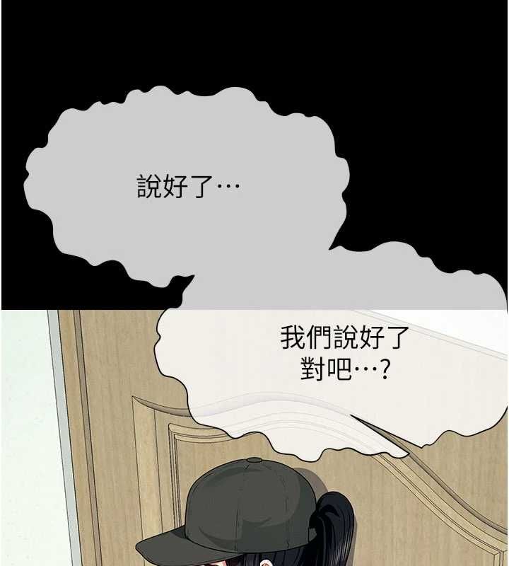 尸变家园:以身相许第50話-對寡婦伸出魔掌