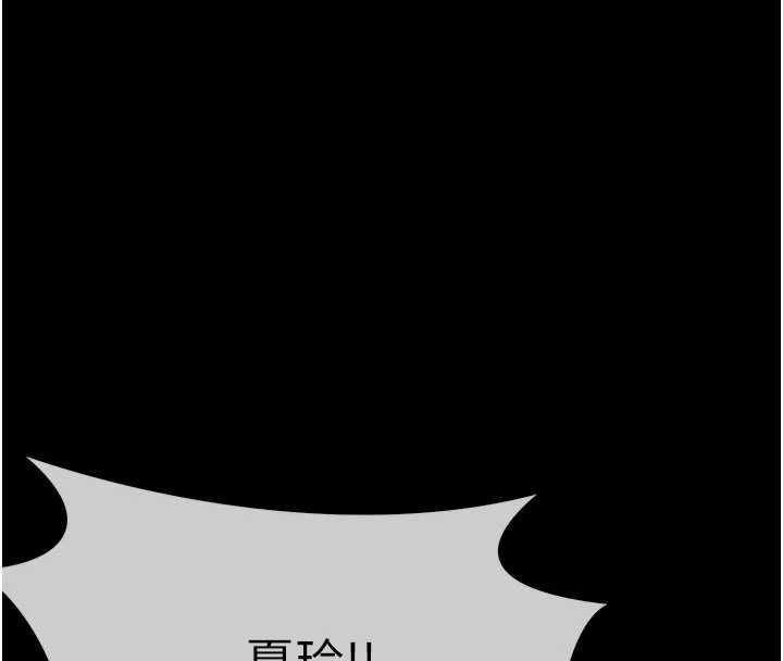尸变家园:以身相许第50話-對寡婦伸出魔掌