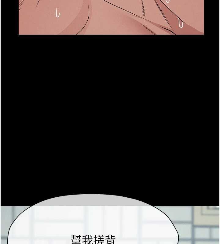 尸变家园:以身相许第50話-對寡婦伸出魔掌