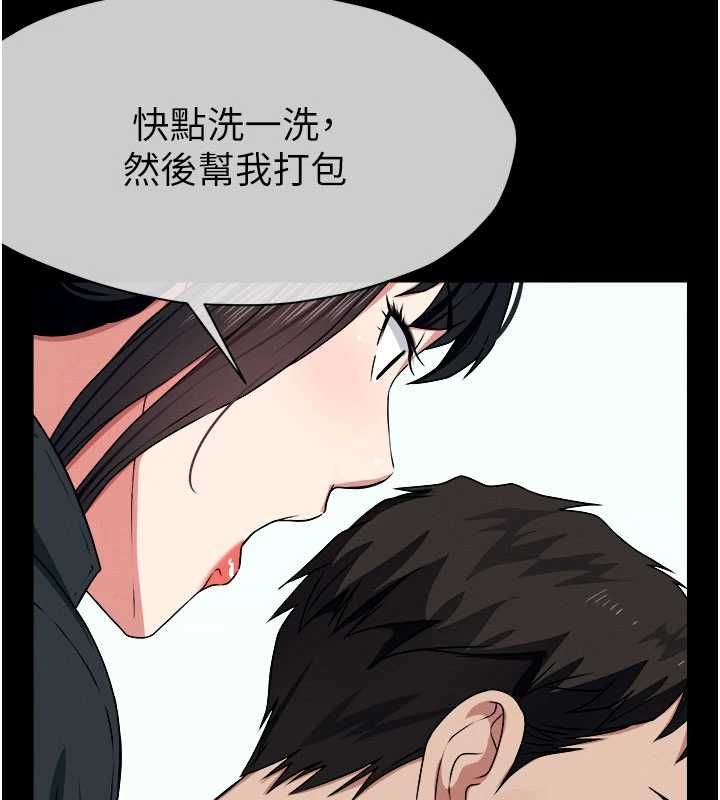尸变家园:以身相许第50話-對寡婦伸出魔掌