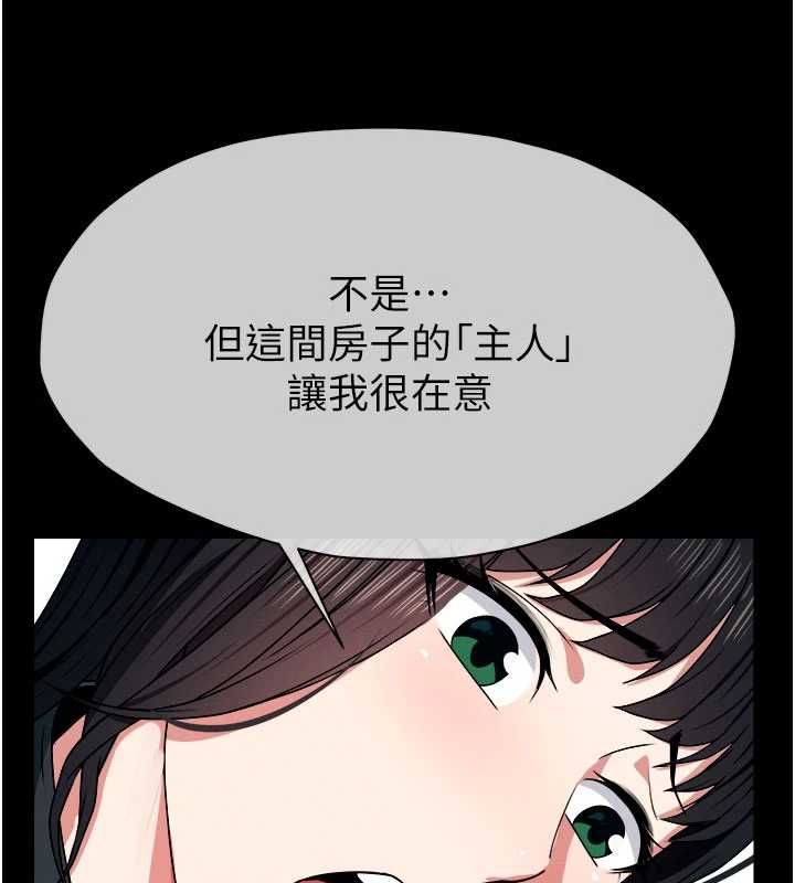 尸变家园:以身相许第50話-對寡婦伸出魔掌
