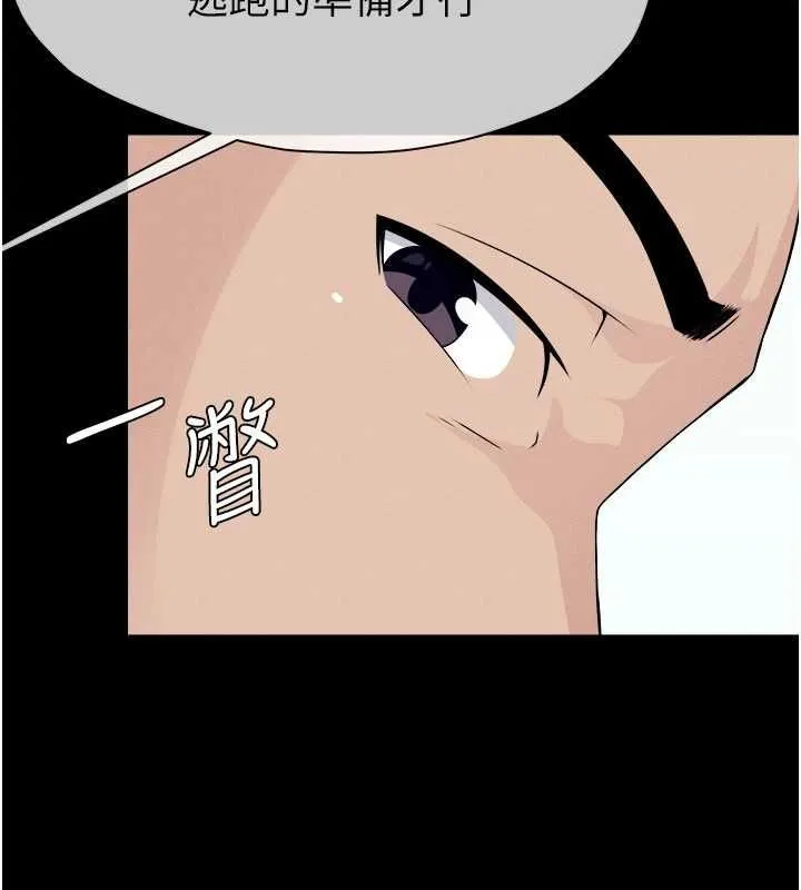 屍變家園:以身相許第50話-對寡婦伸出魔掌