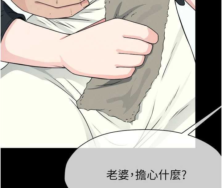 尸变家园:以身相许第50話-對寡婦伸出魔掌