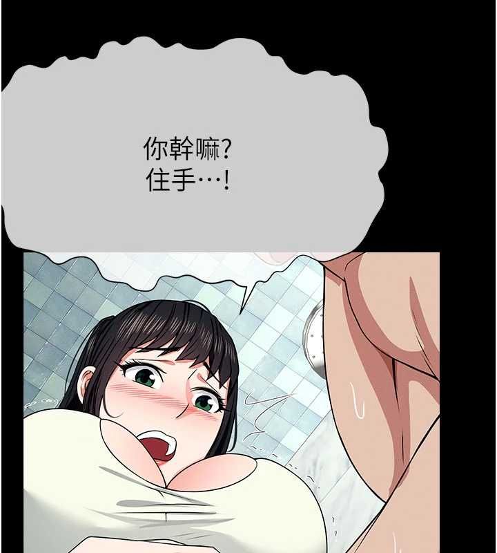 尸变家园:以身相许第50話-對寡婦伸出魔掌