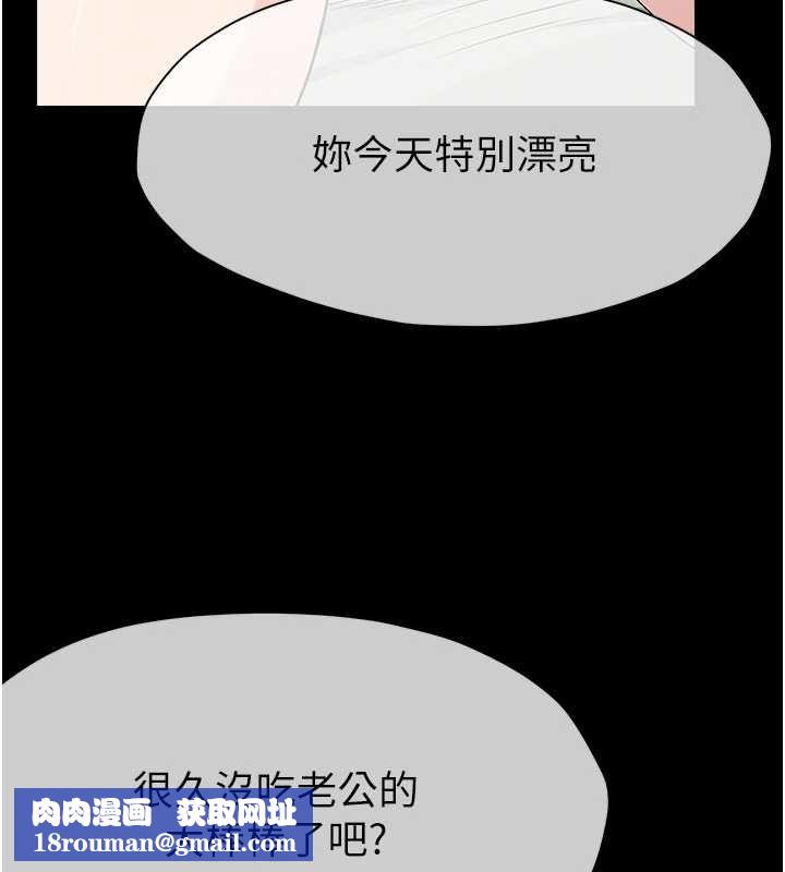尸变家园:以身相许第50話-對寡婦伸出魔掌