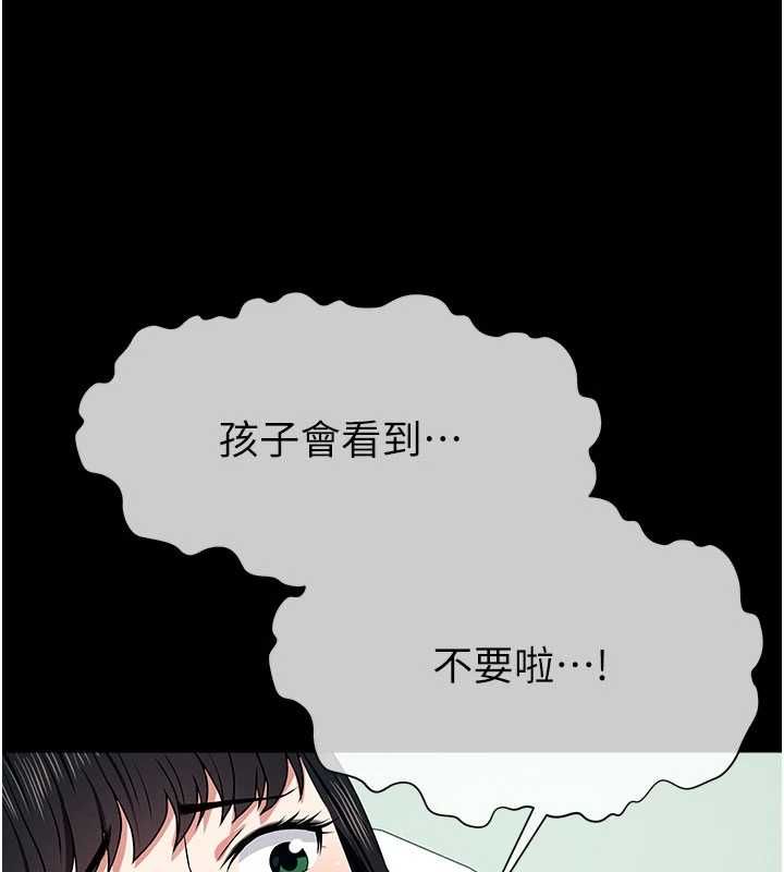 尸变家园:以身相许第50話-對寡婦伸出魔掌