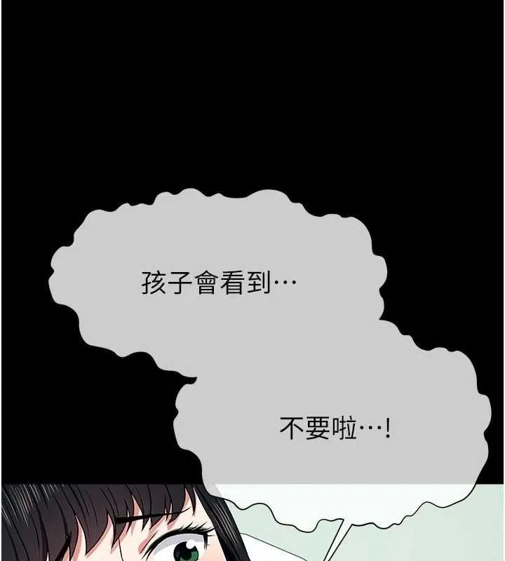 屍變家園:以身相許第50話-對寡婦伸出魔掌