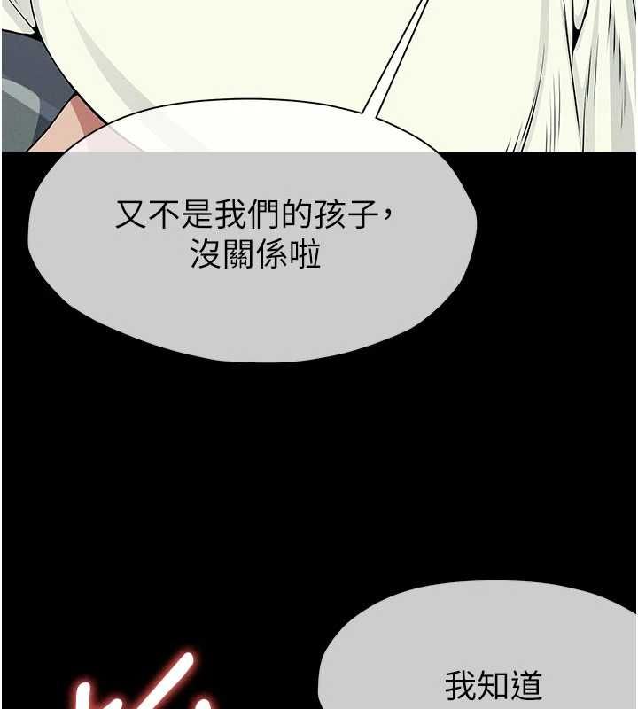 尸变家园:以身相许第50話-對寡婦伸出魔掌