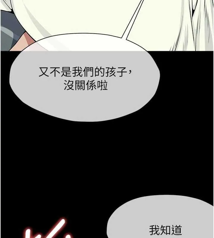 屍變家園:以身相許第50話-對寡婦伸出魔掌