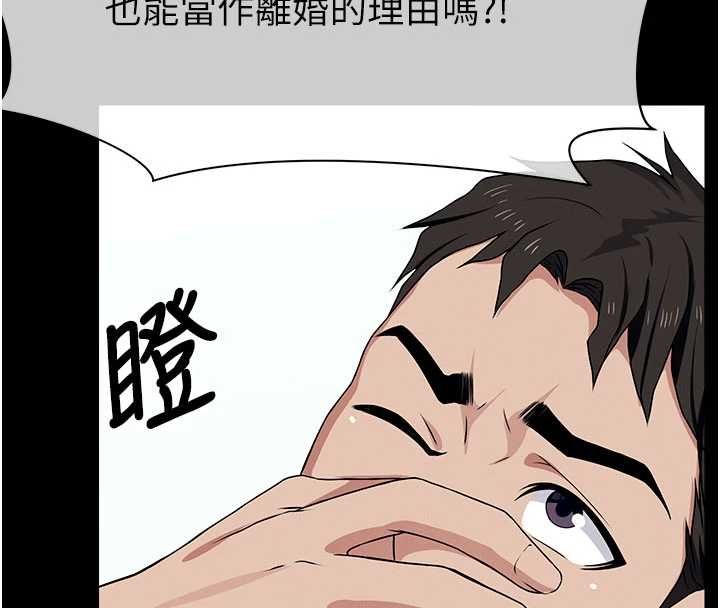 尸变家园:以身相许第50話-對寡婦伸出魔掌