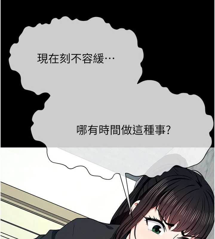 尸变家园:以身相许第50話-對寡婦伸出魔掌