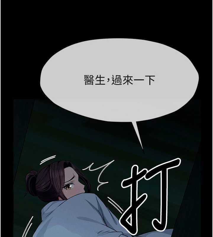 尸变家园:以身相许第50話-對寡婦伸出魔掌