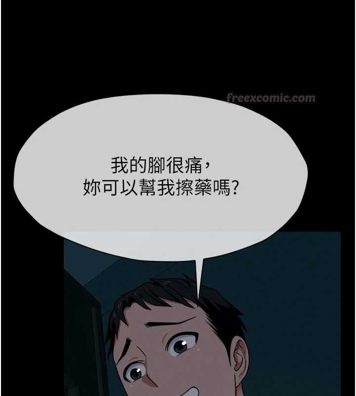 尸变家园:以身相许第50話-對寡婦伸出魔掌