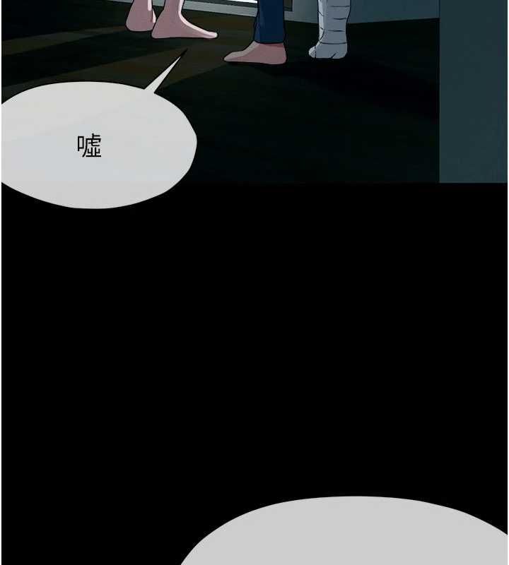 尸变家园:以身相许第50話-對寡婦伸出魔掌